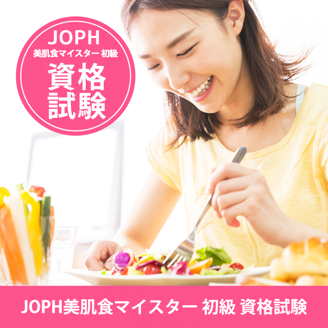 肥満予防健康管理士講座 肥満予防健康管理士講座 | 資格講座一覧 | 日本肥満予防健康協会